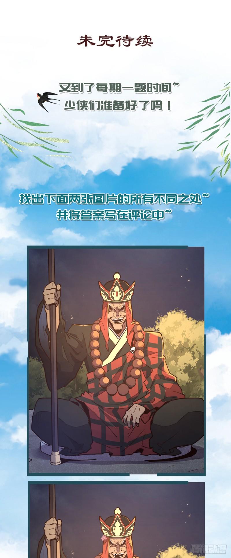 第八十二话34