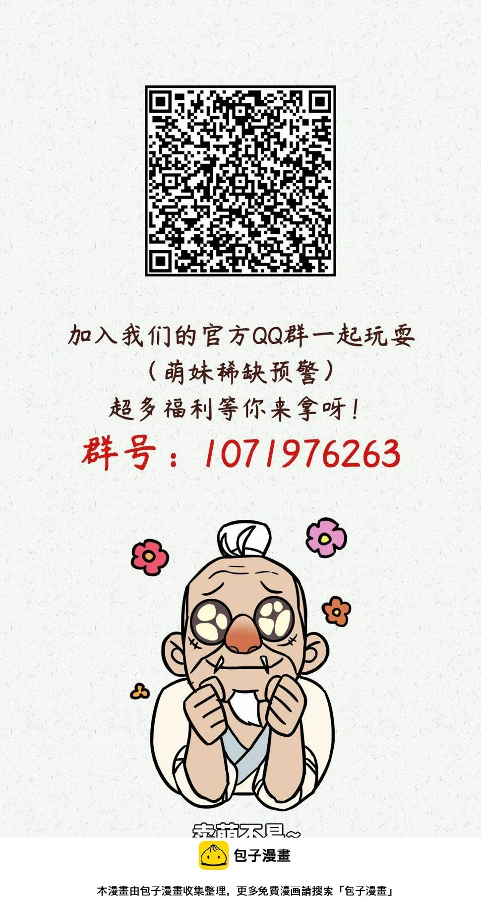 第二十三话28