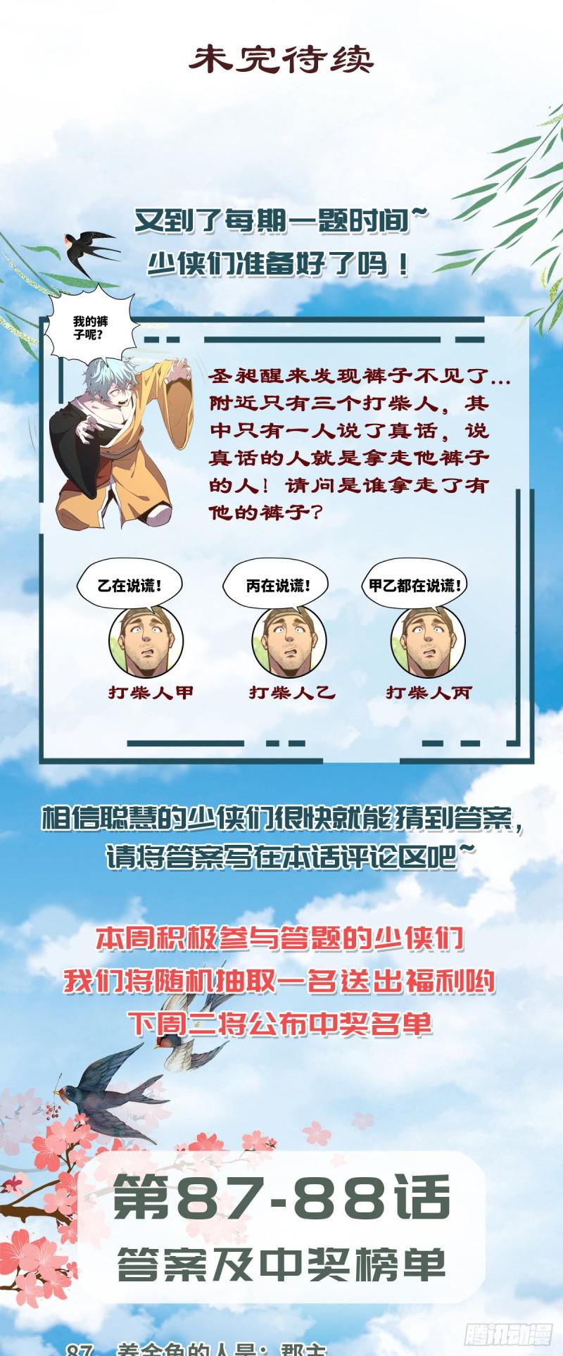 第八十九话28