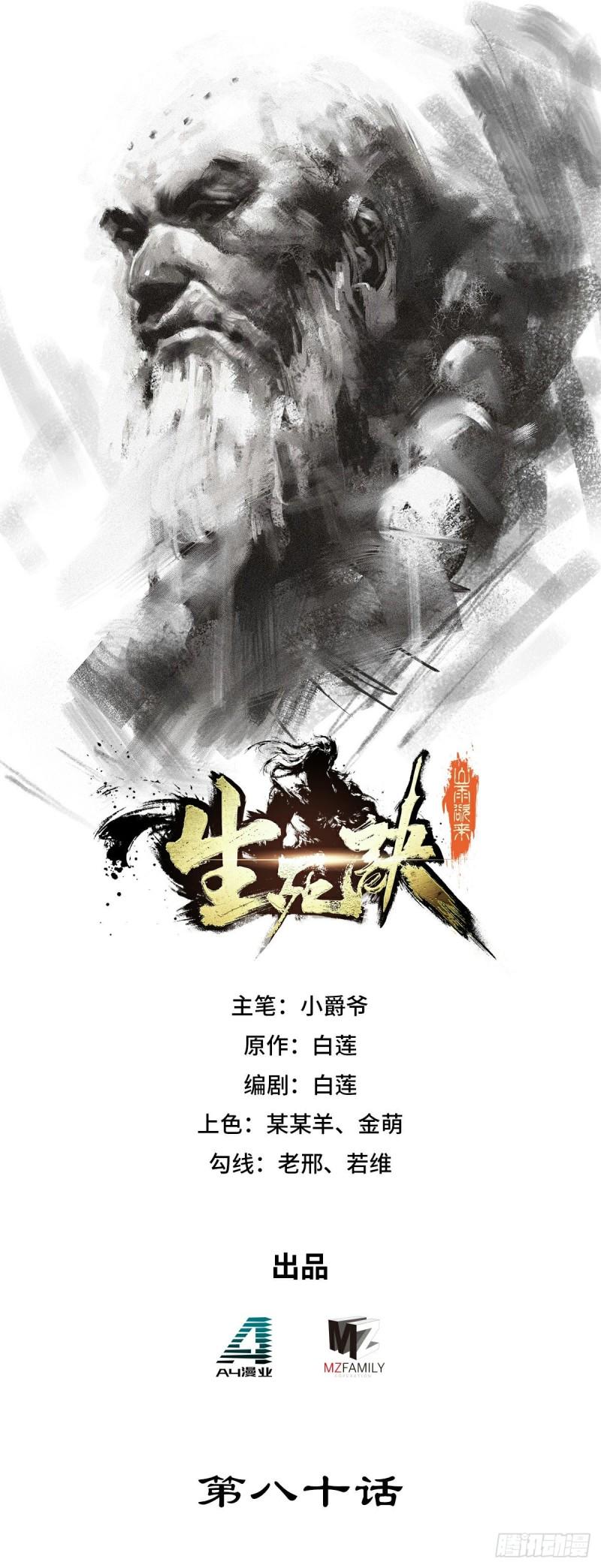 第八十话0