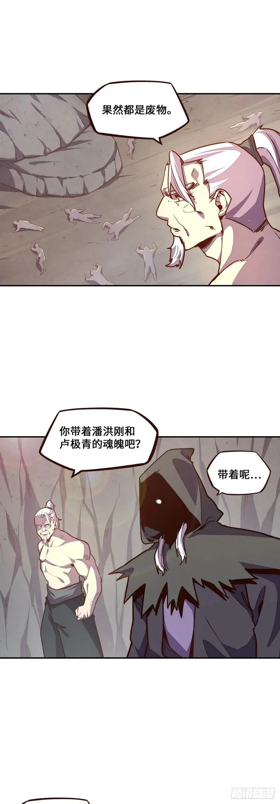 第173话15