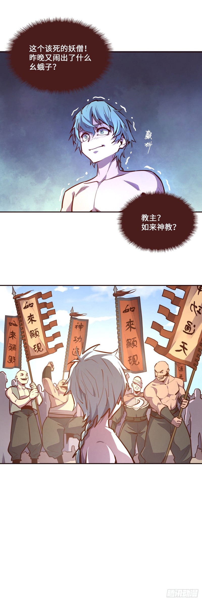 第101话14