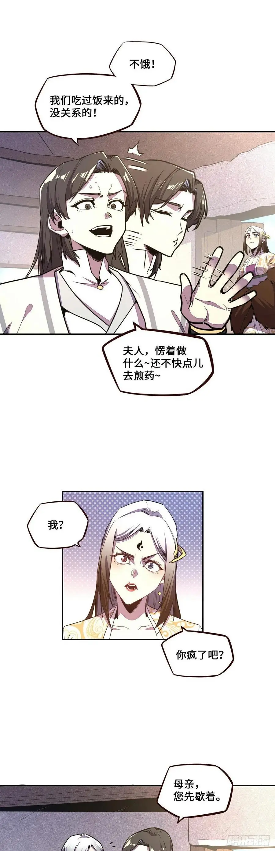 第153话3