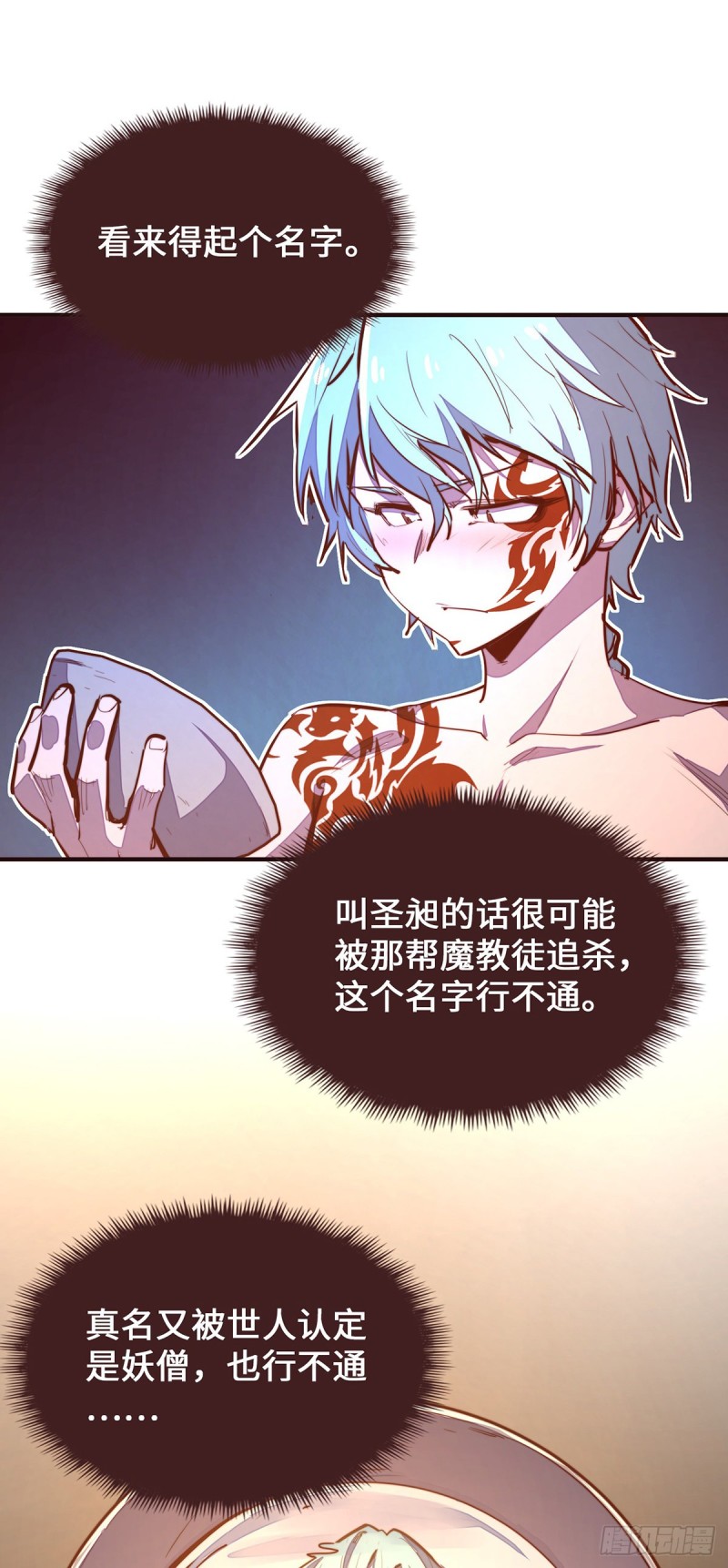 第一百话13