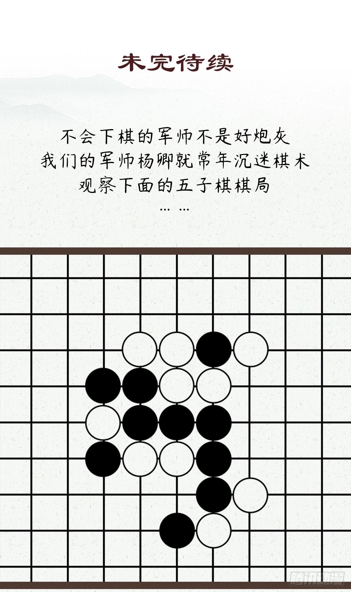 第二十九话23