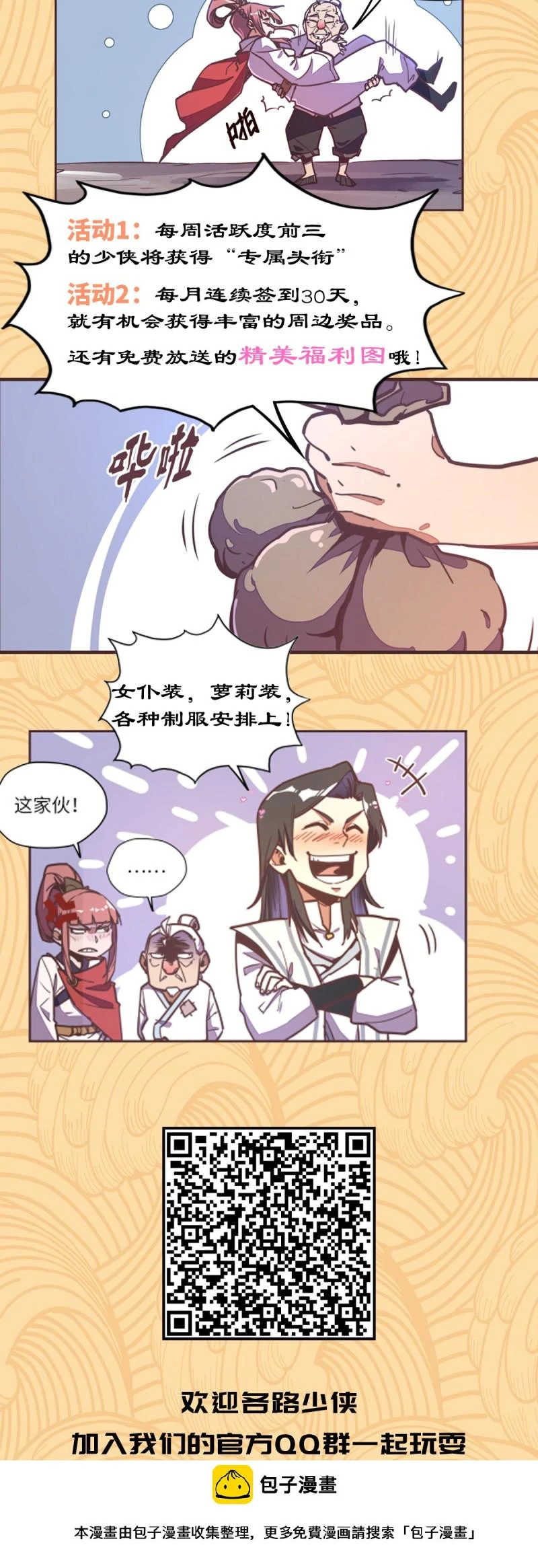 第六十五话30