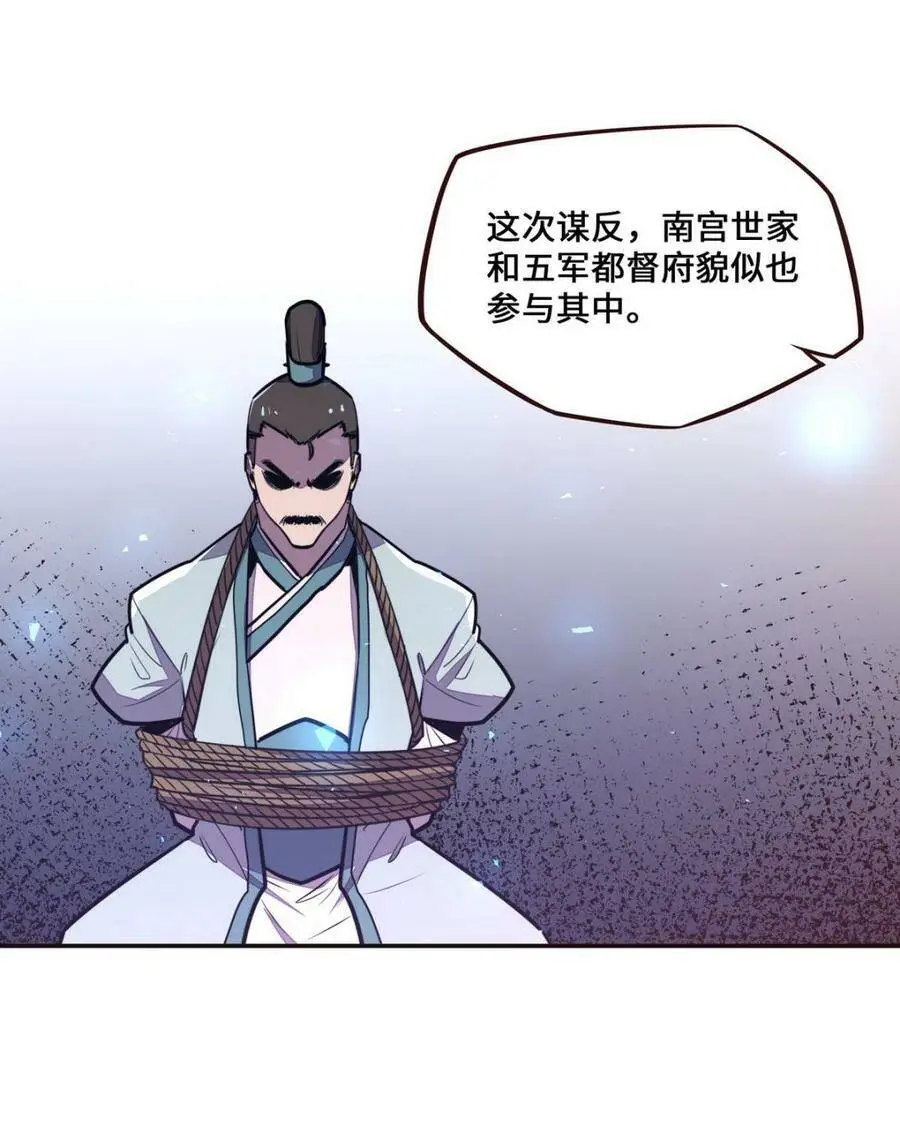 第124话26