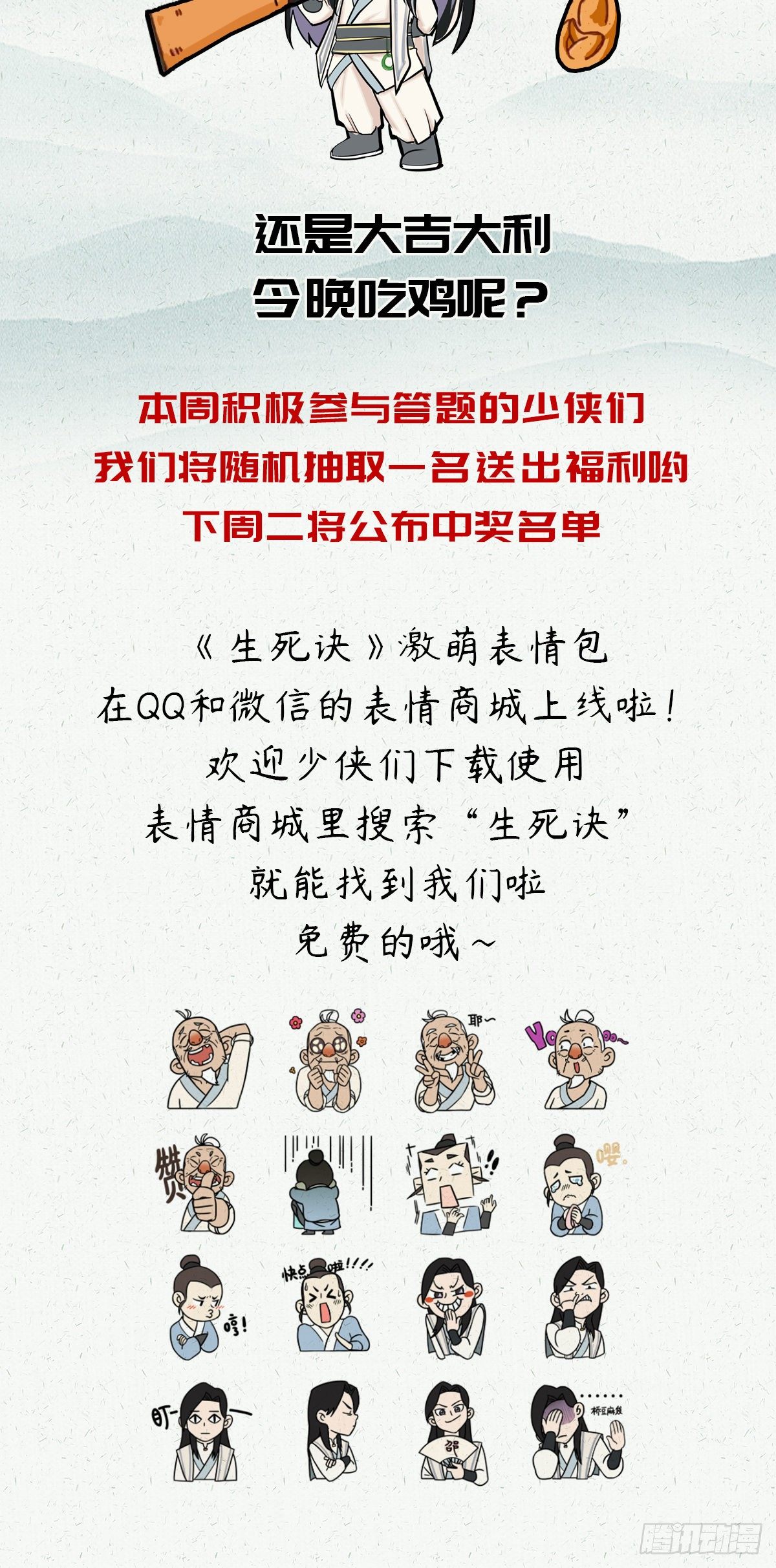 第二十五话32