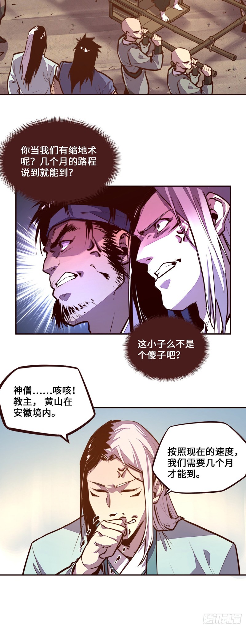 第104话7