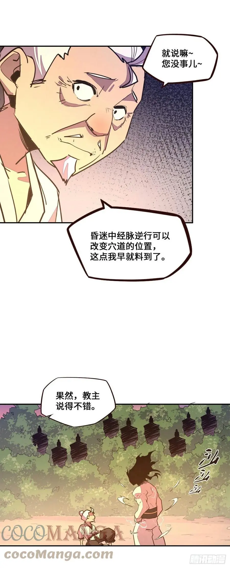 第166话20
