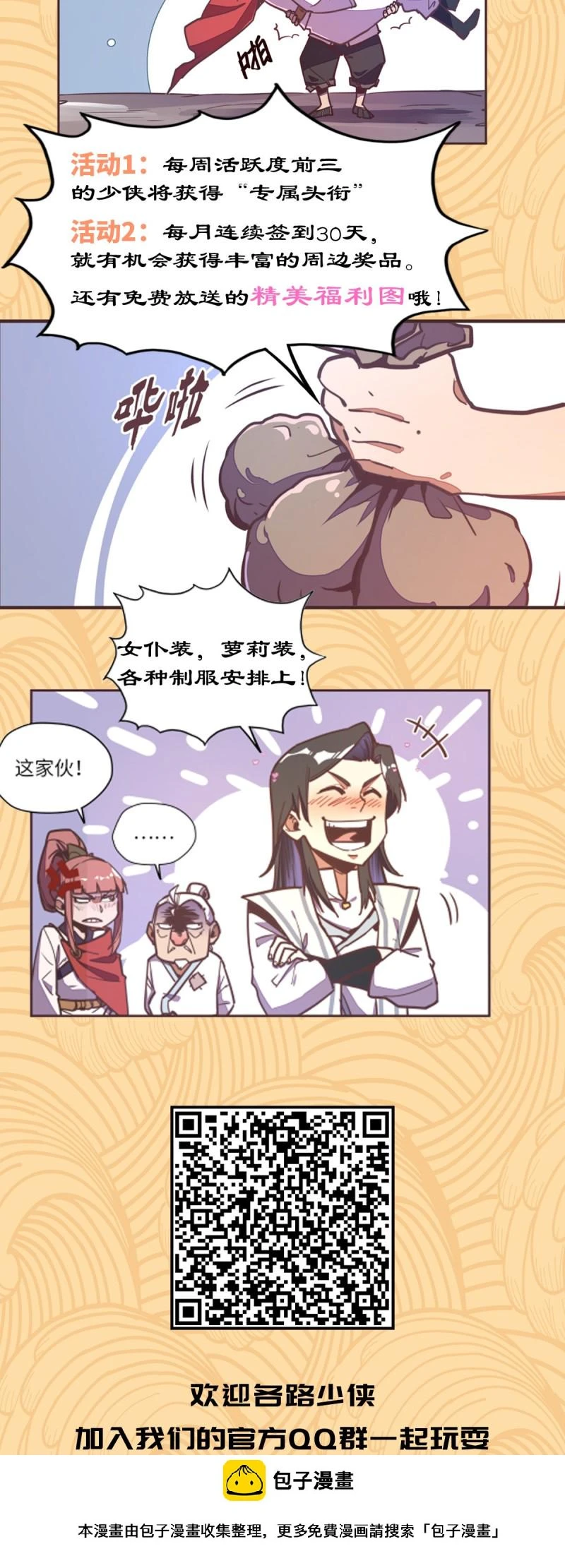 第六十八话29