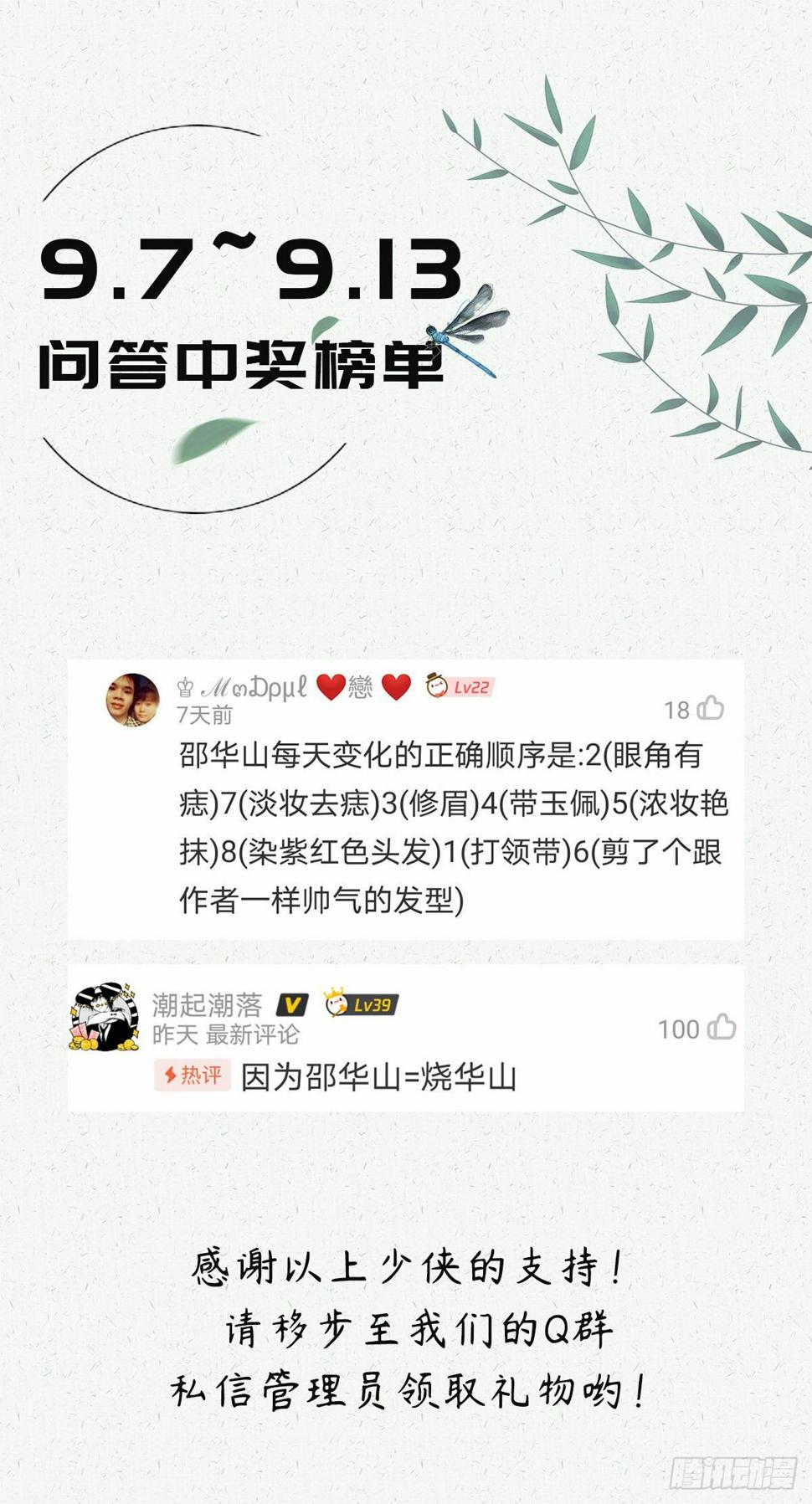 第三十三话30