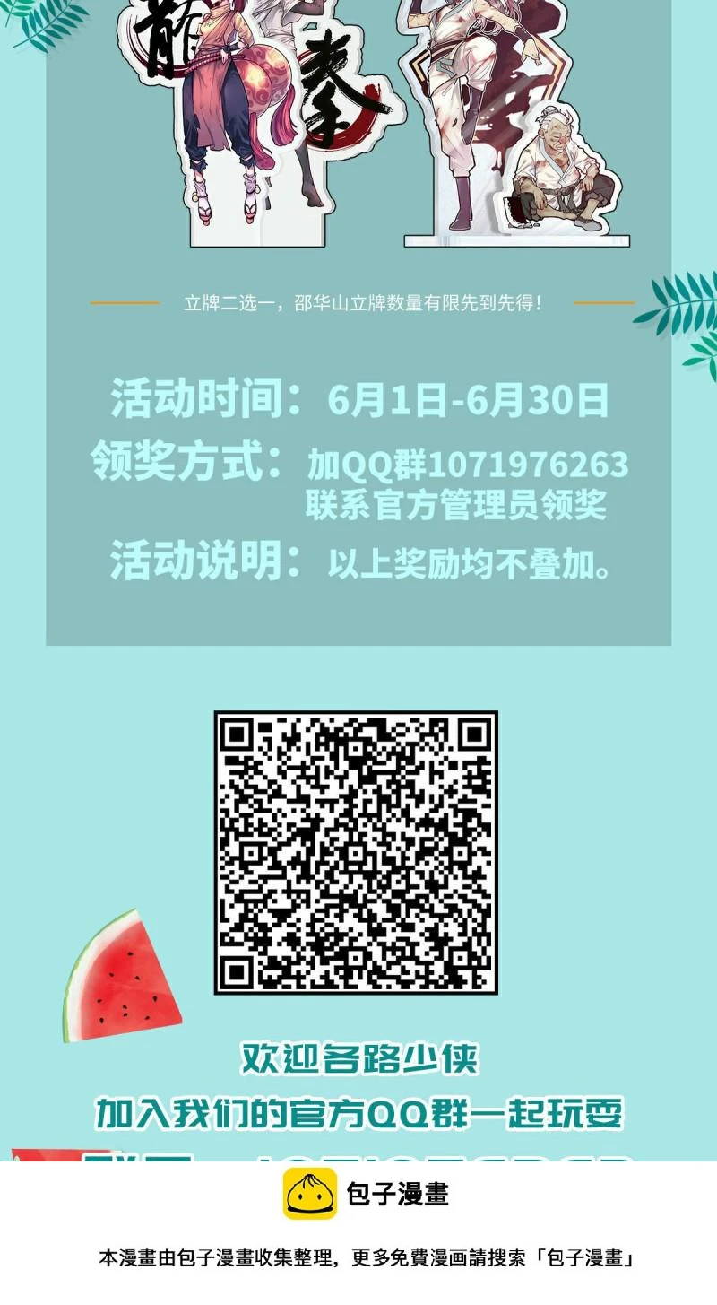 第111话21