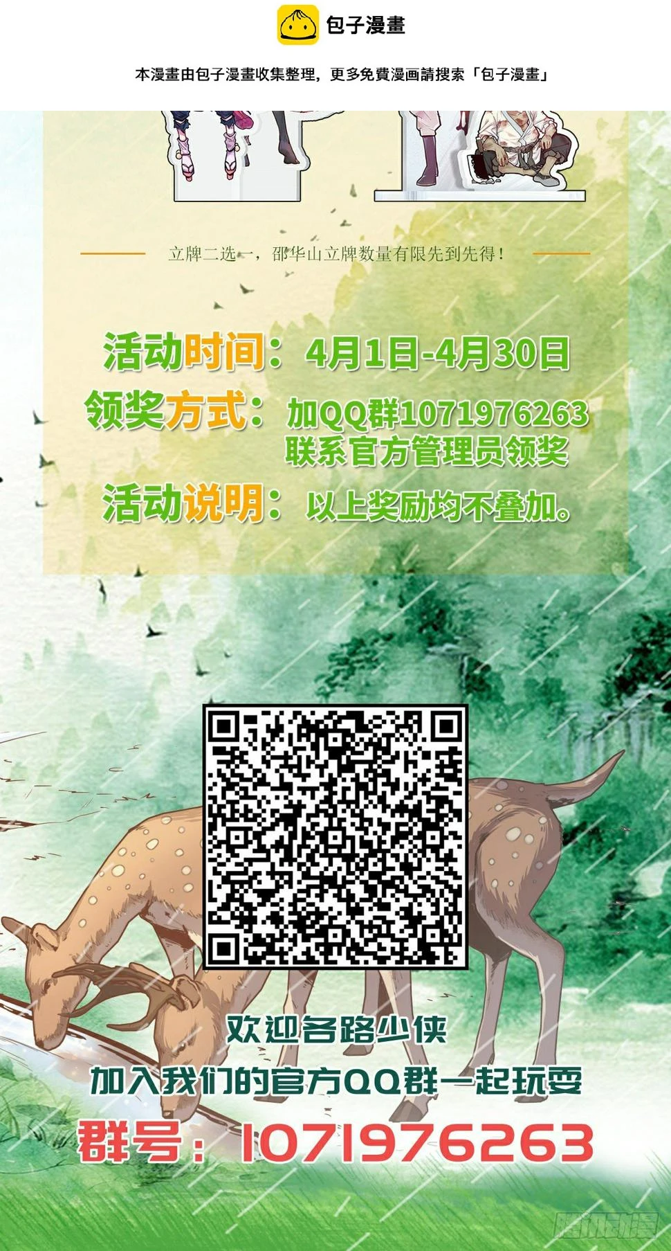 四月活动1