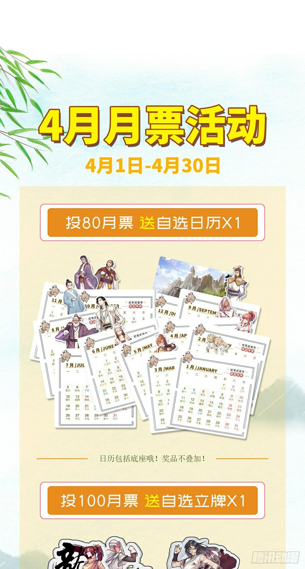 四月活动0