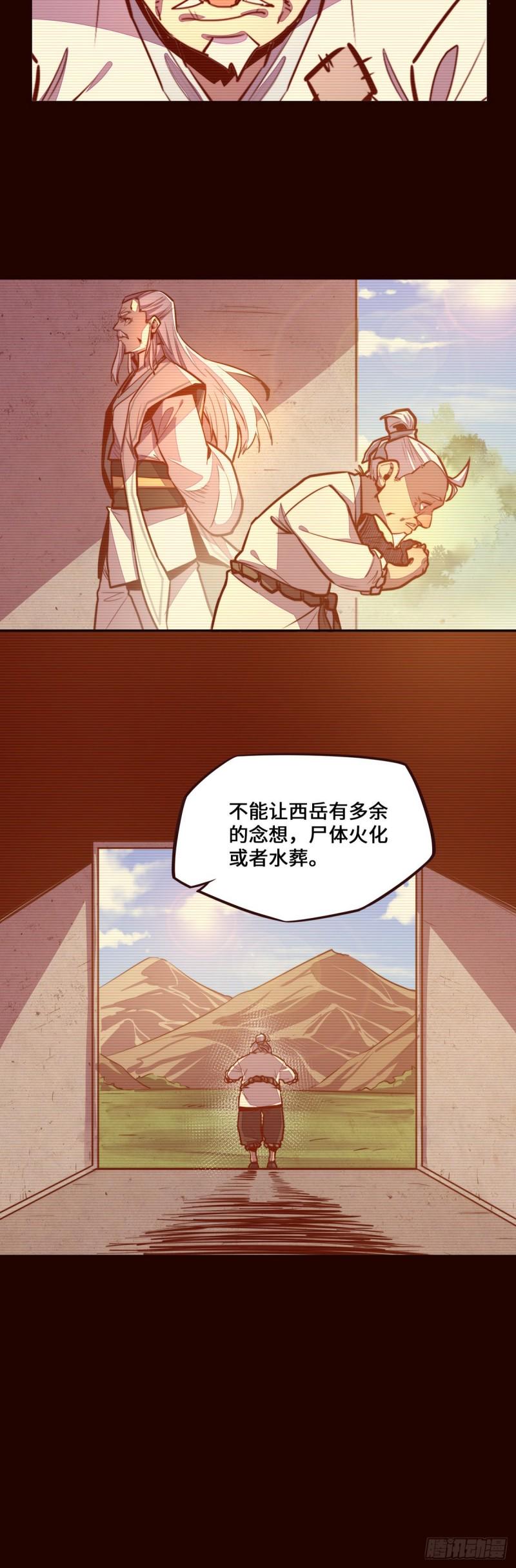第118话14