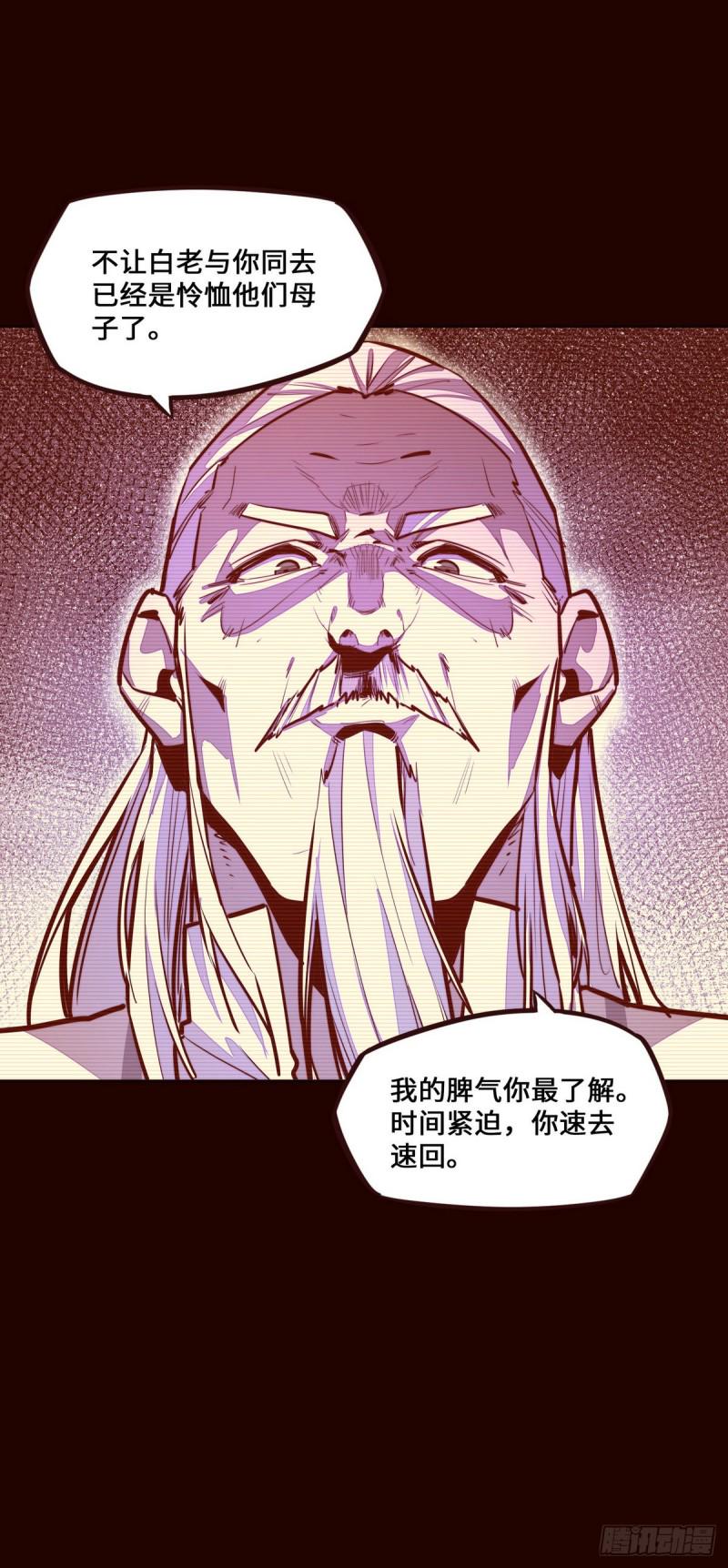 第118话12
