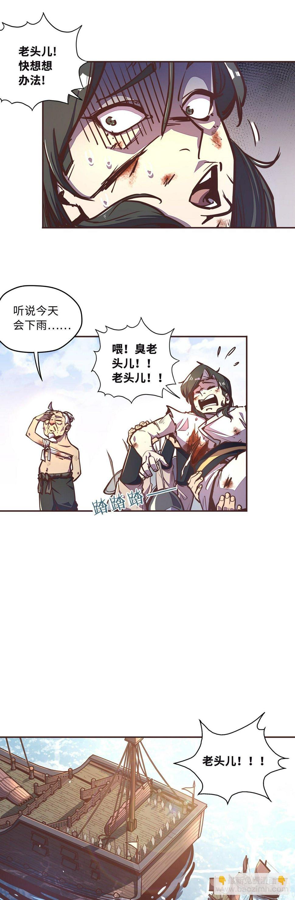 第三十七话21