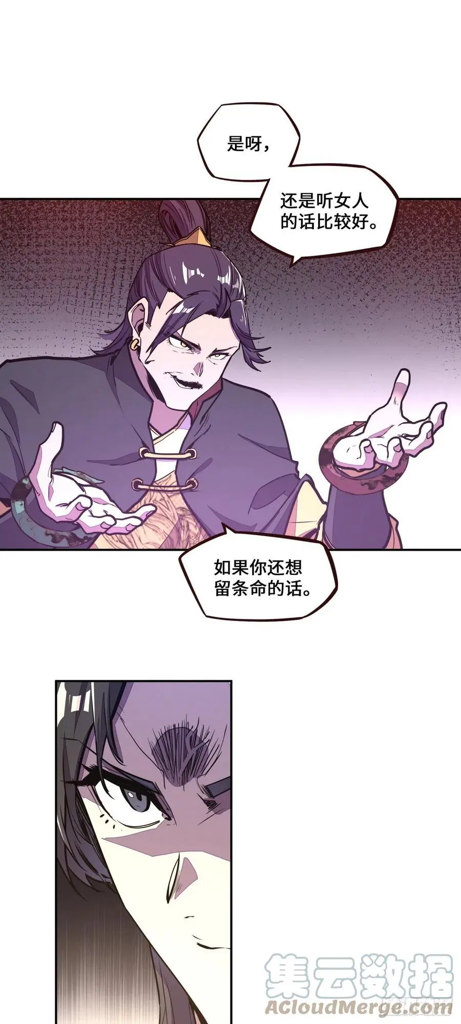 第161话6