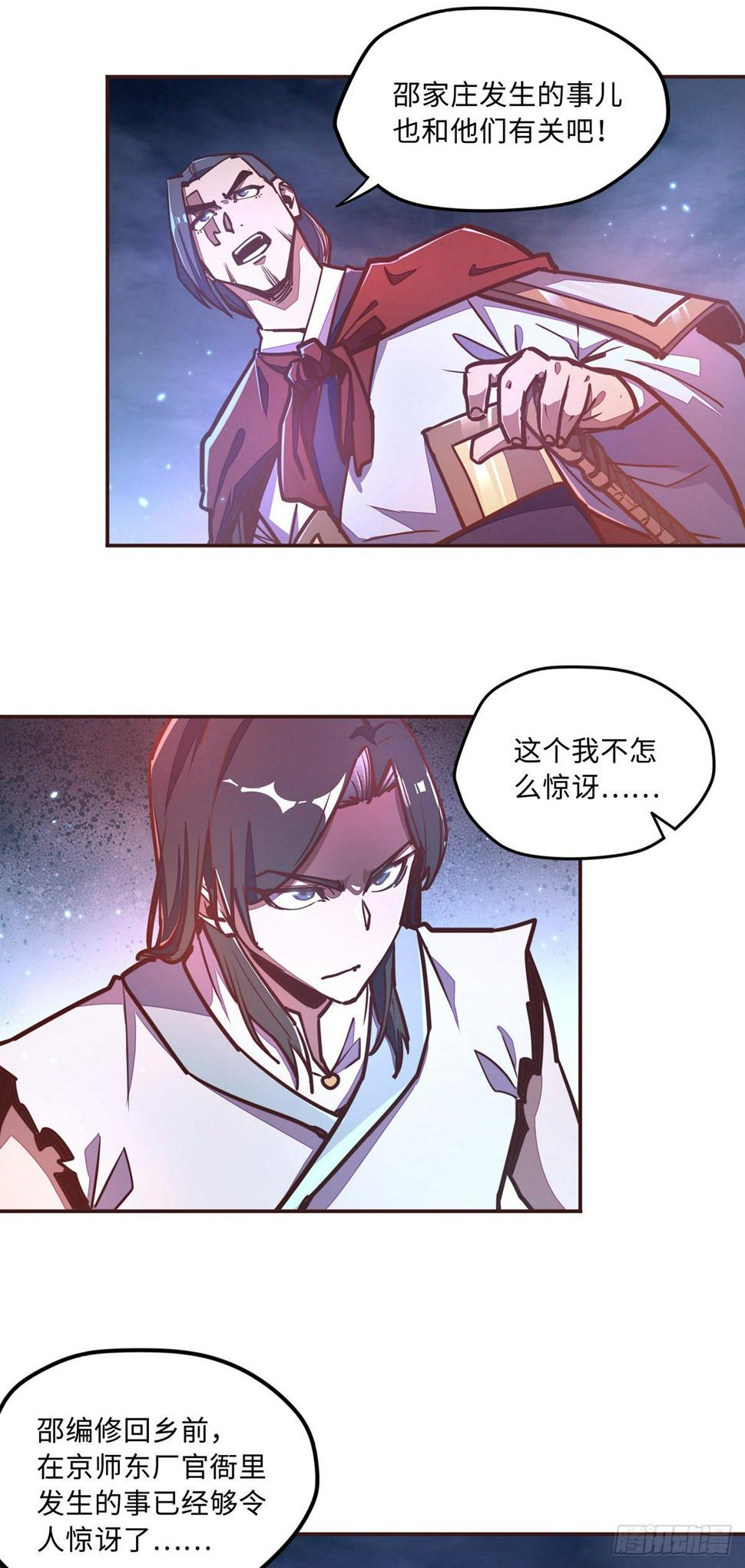 第四十话14