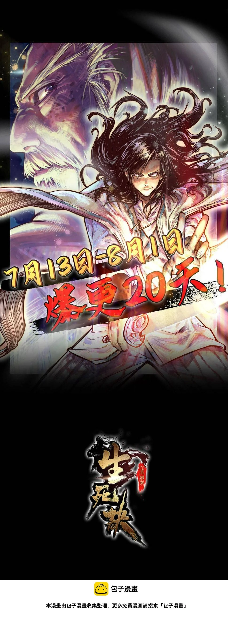 预告11