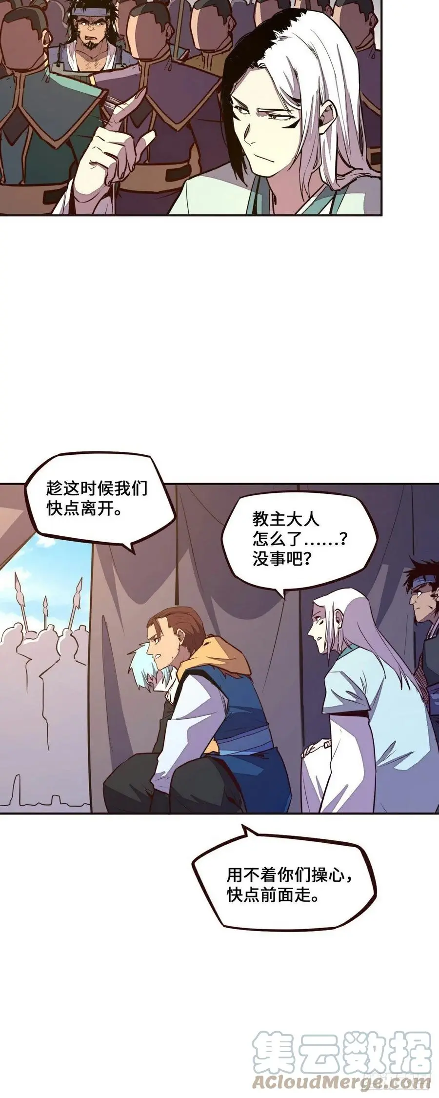 第138话20