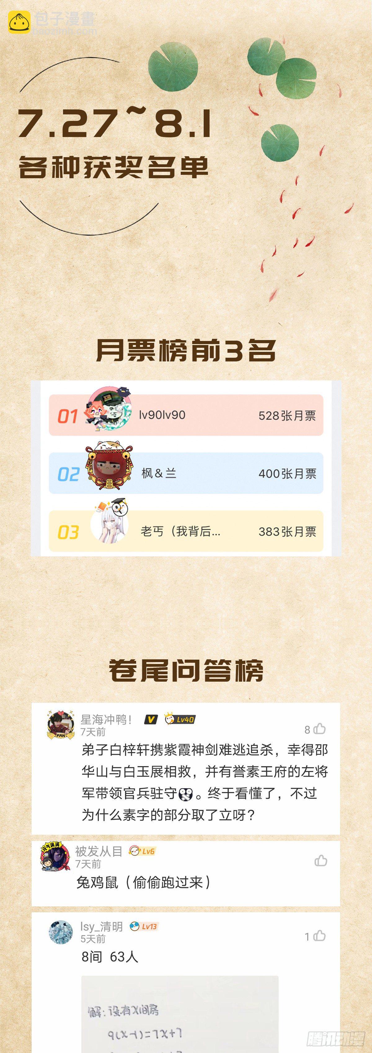 第二十一话37