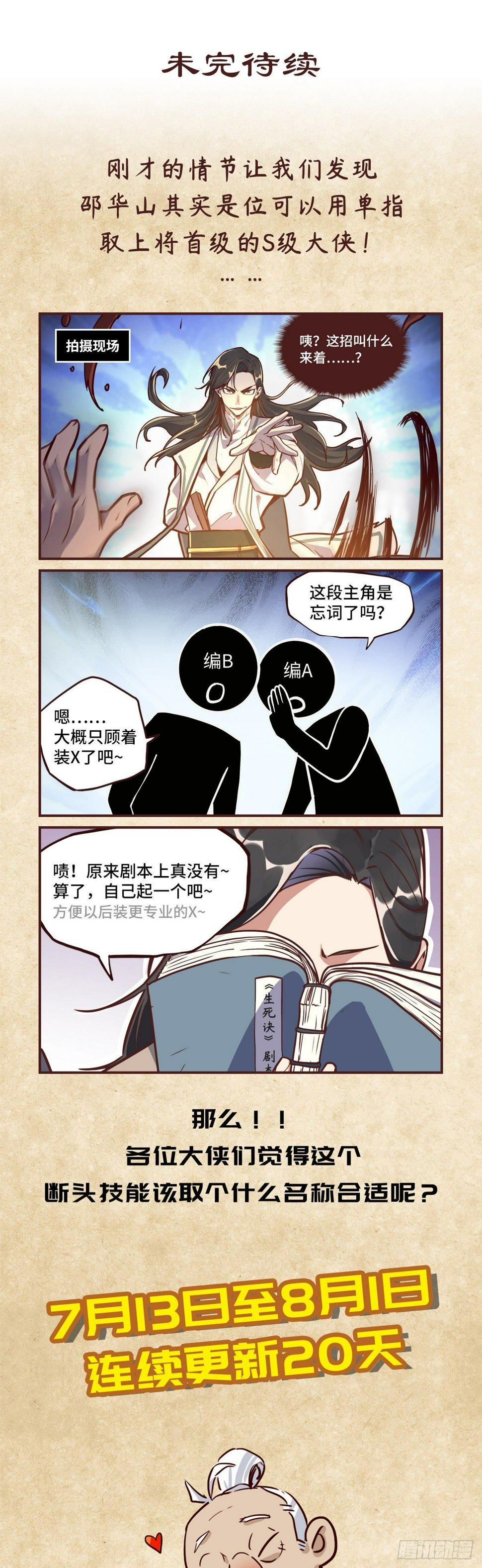 第二话21