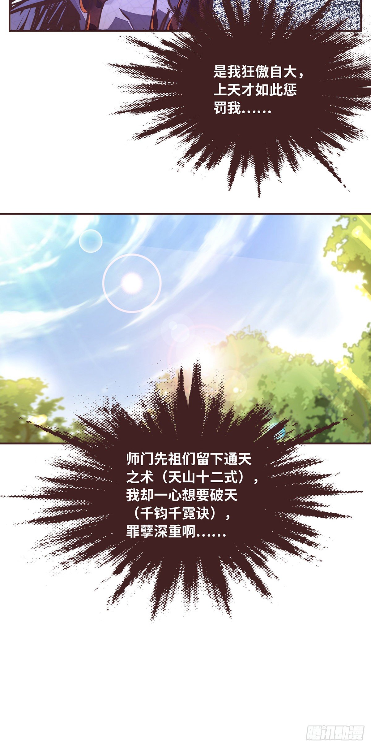 第三十三话25