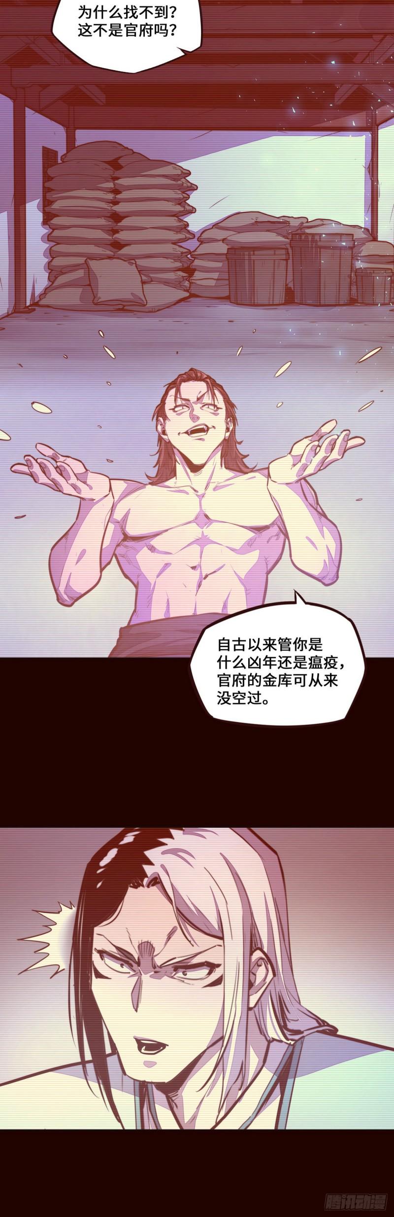 第121话26