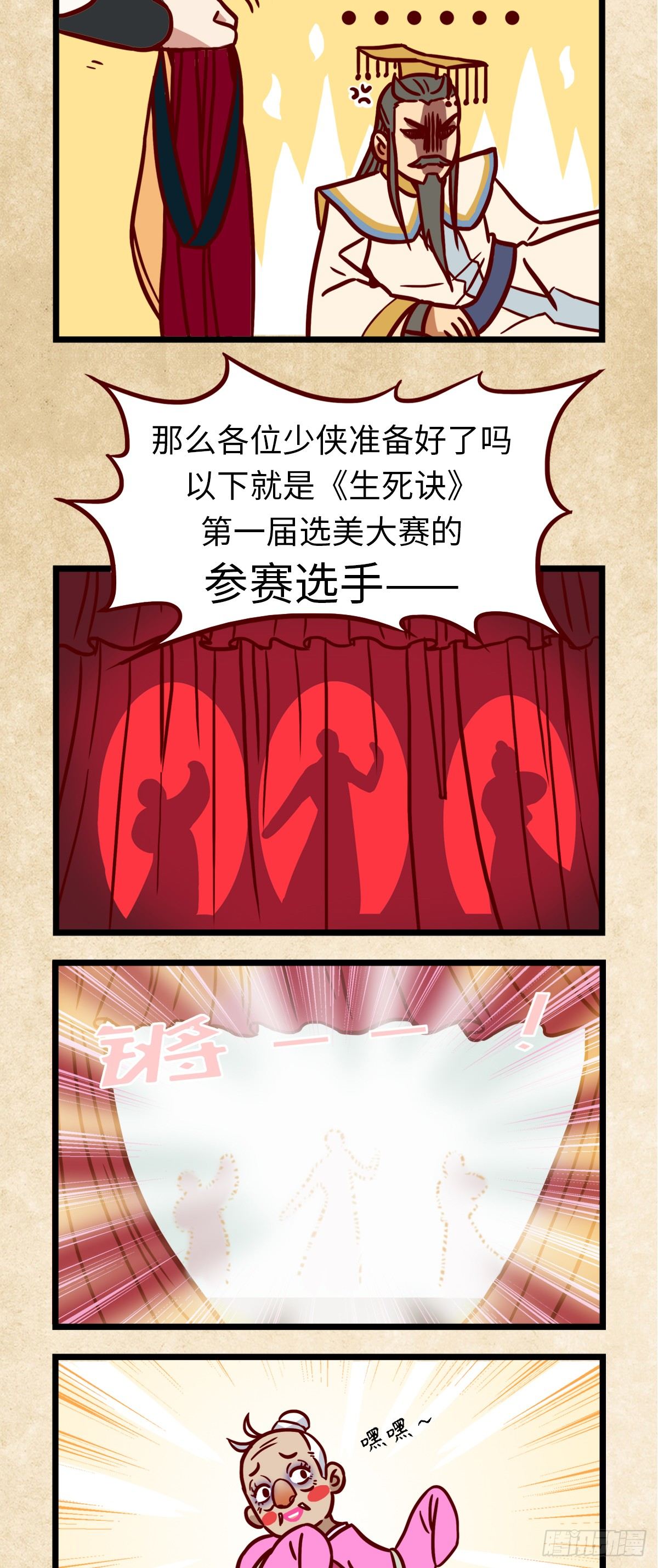 第二十一话35