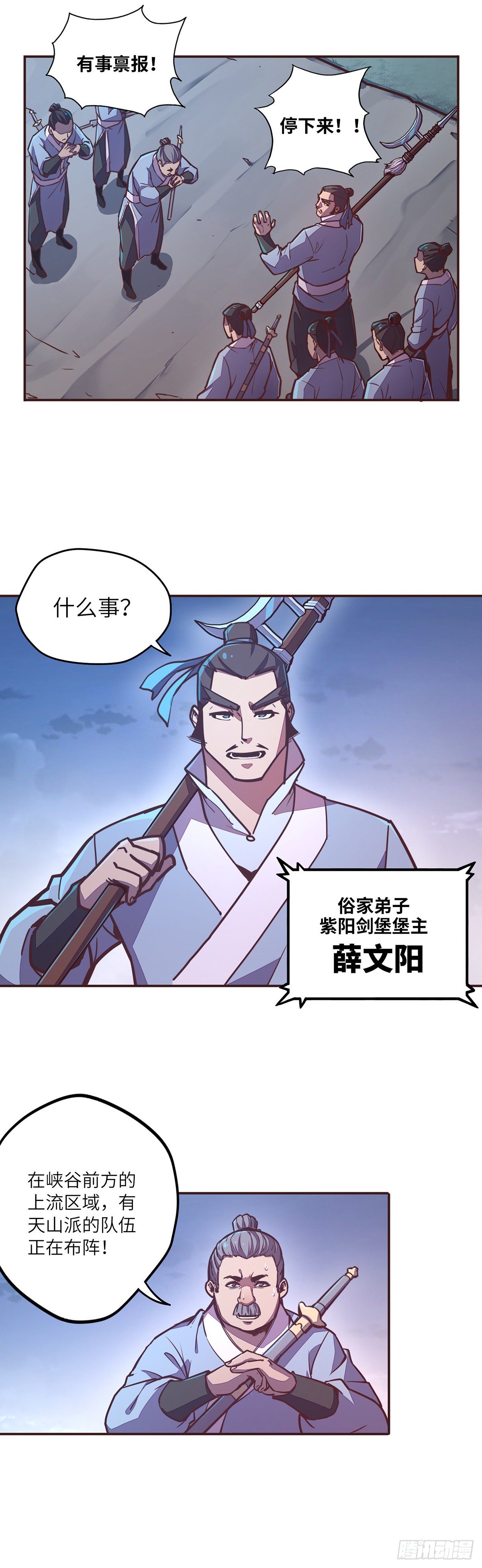 第二十四话2