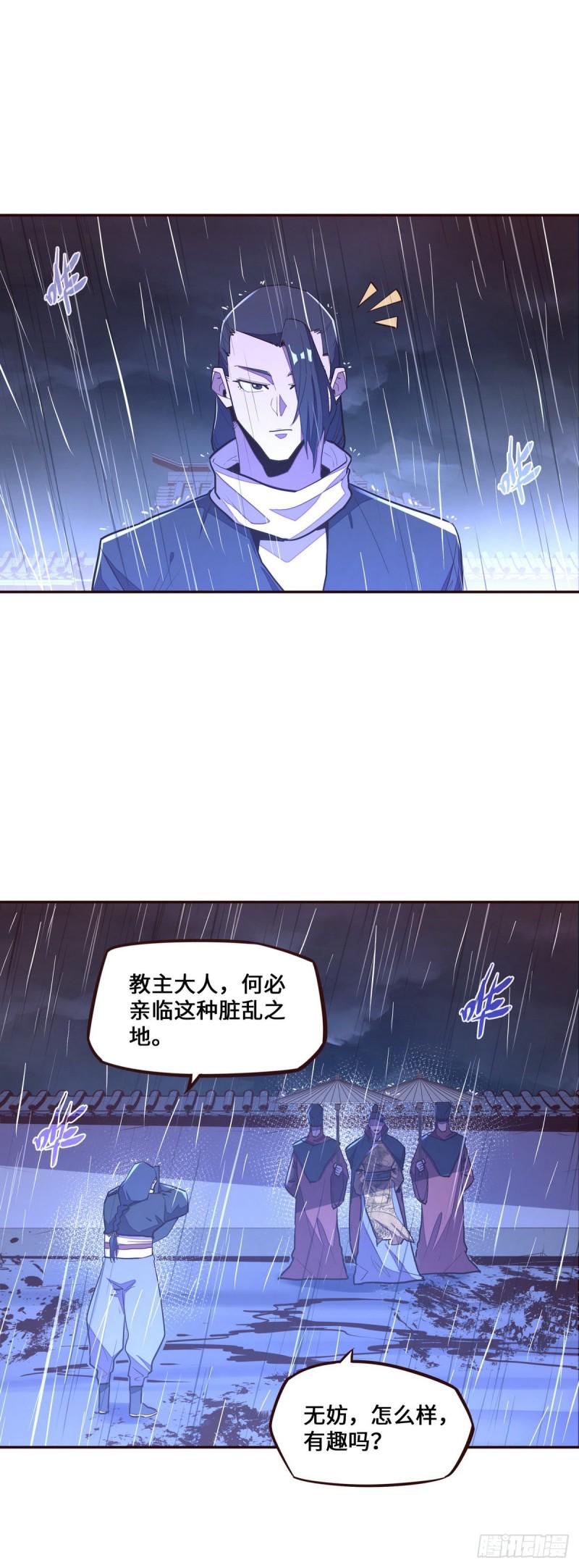 第116话4