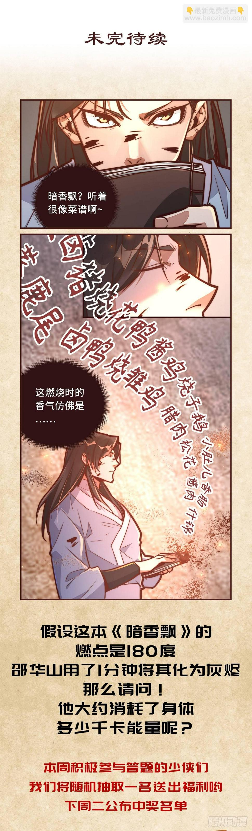 第十话23