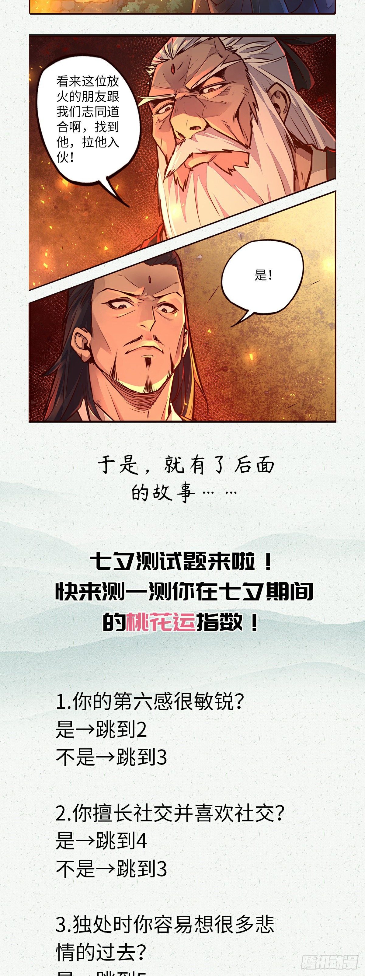 第二十七话29