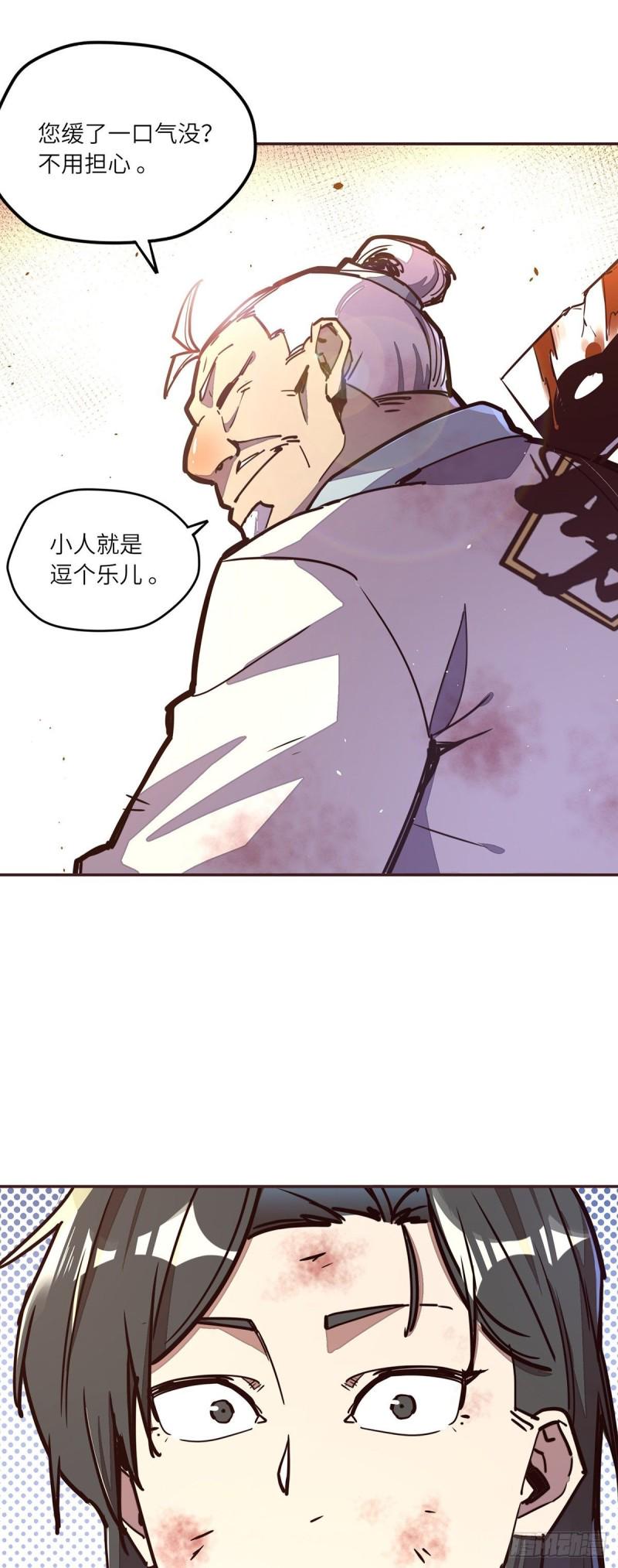 第六十七话8