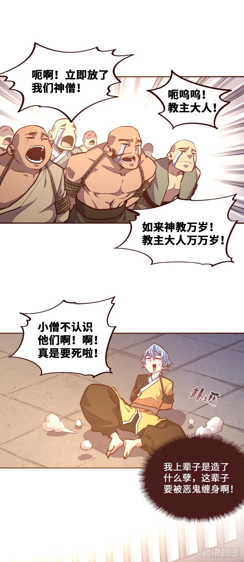 第105话3