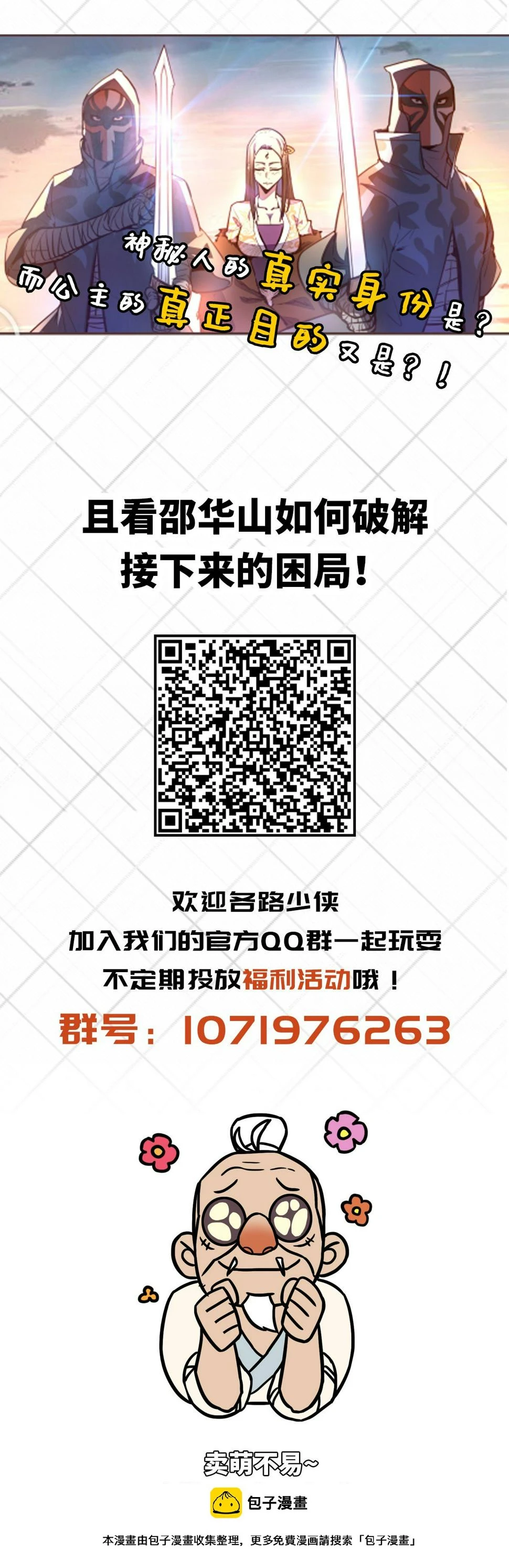 第六十一话30