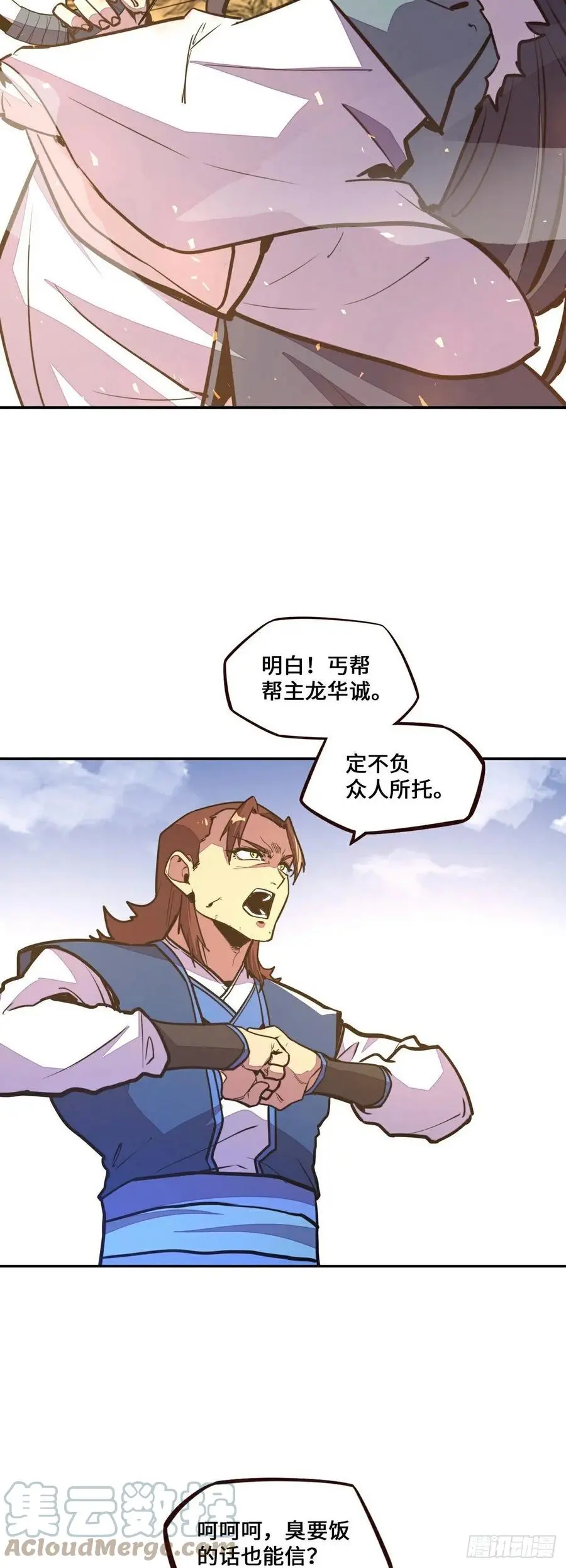 第179话6