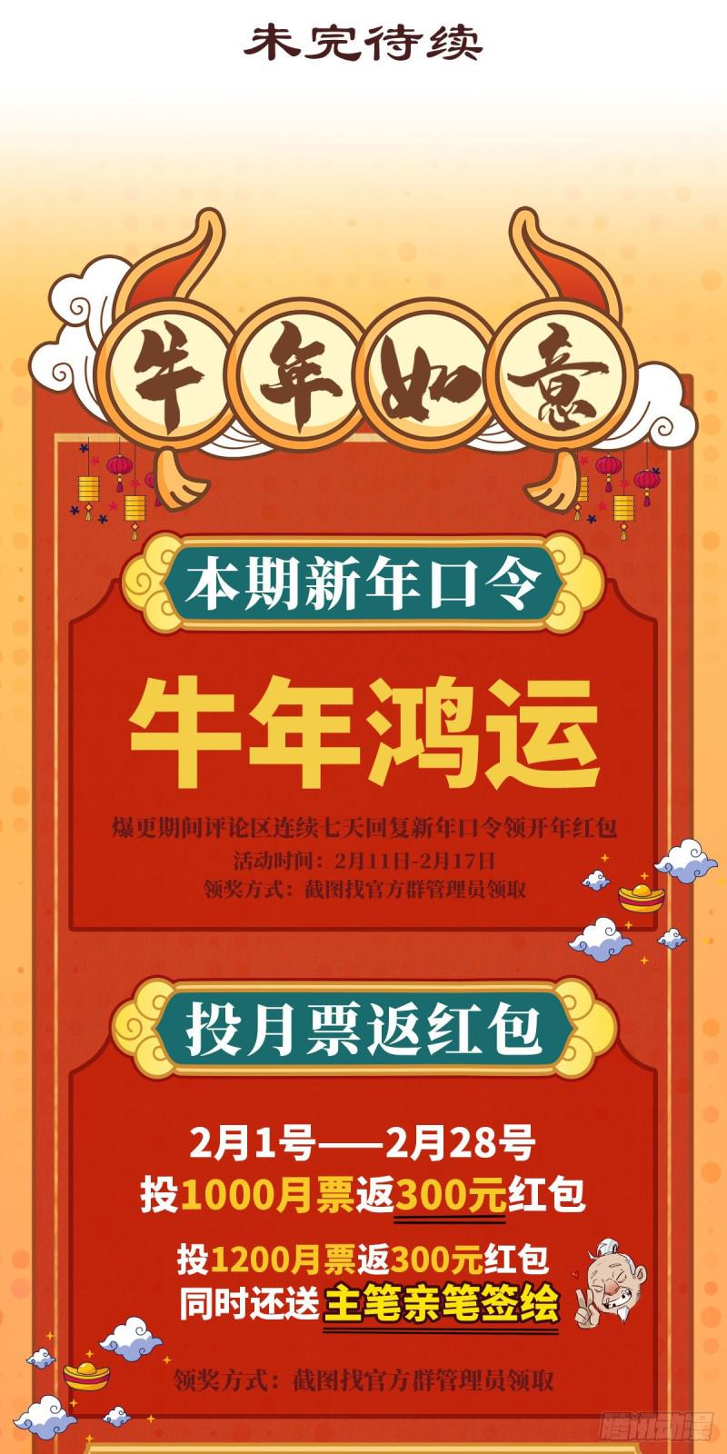 第七十二话23