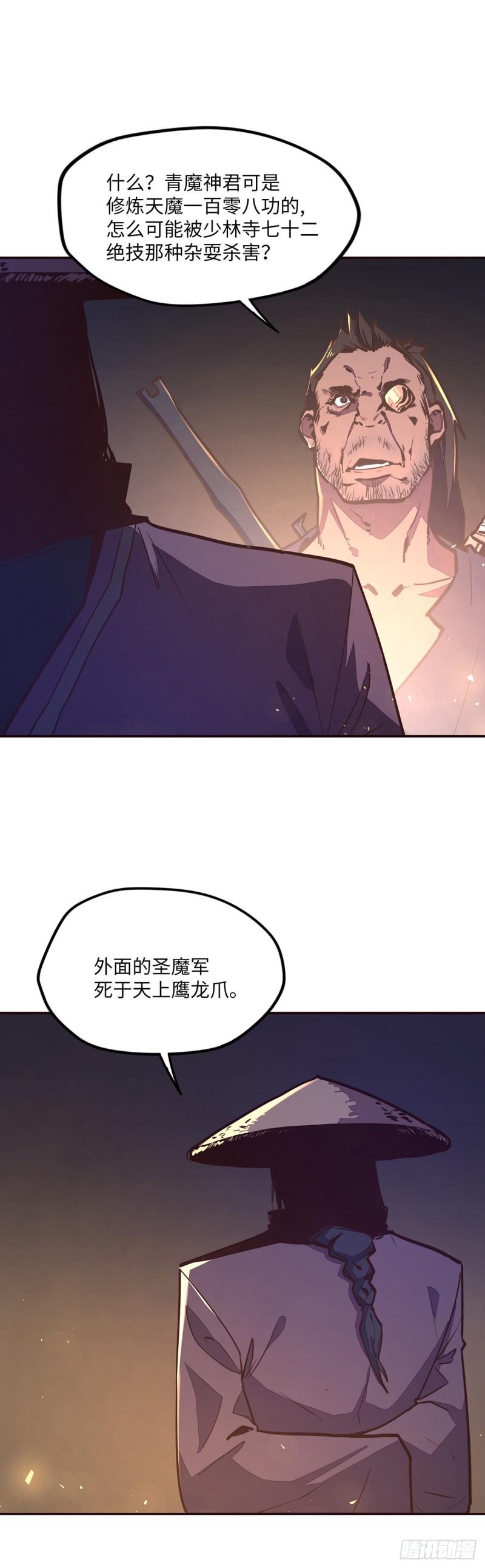 第九十五话20