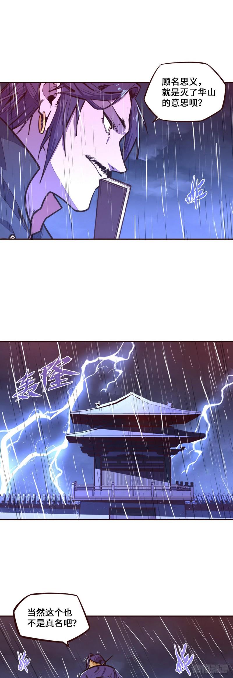 第116话7