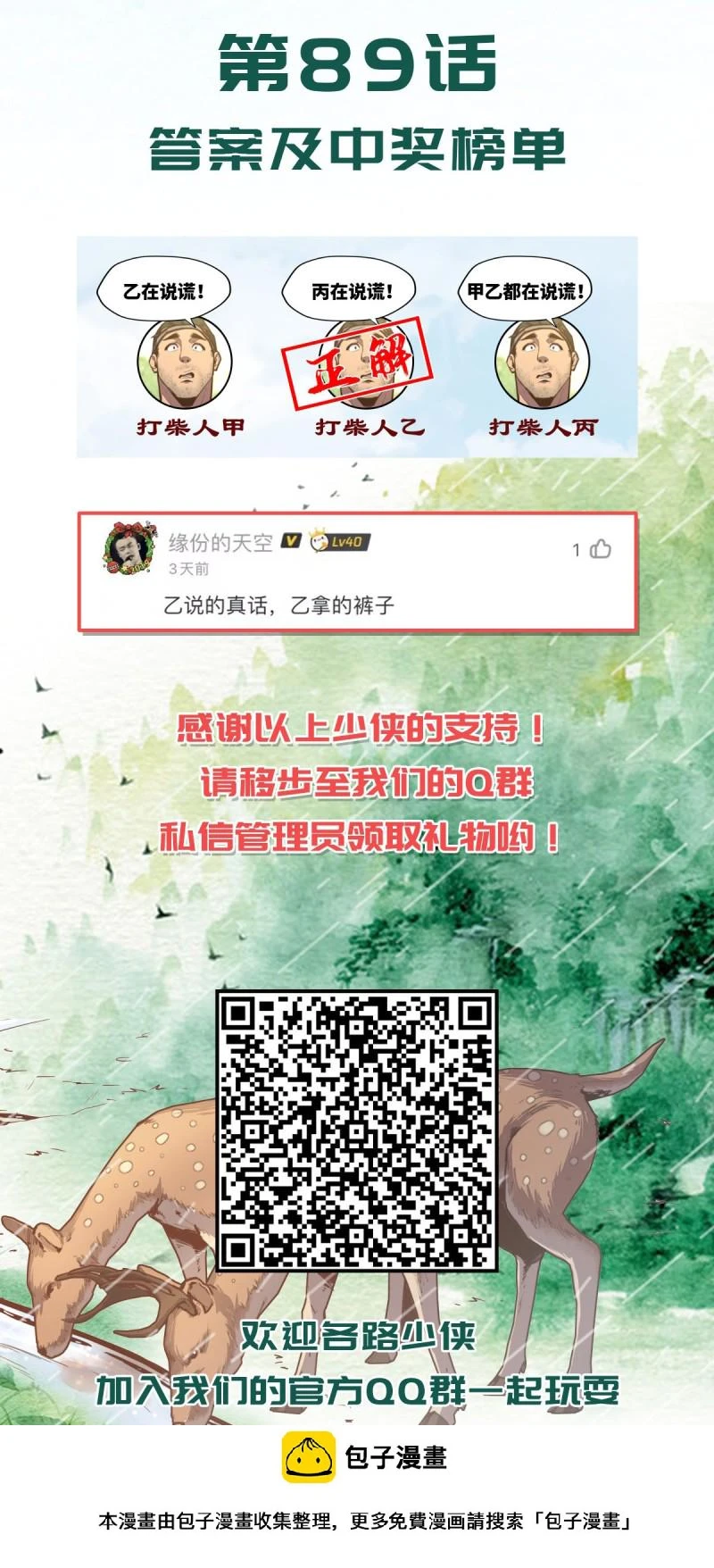 第九十一话29