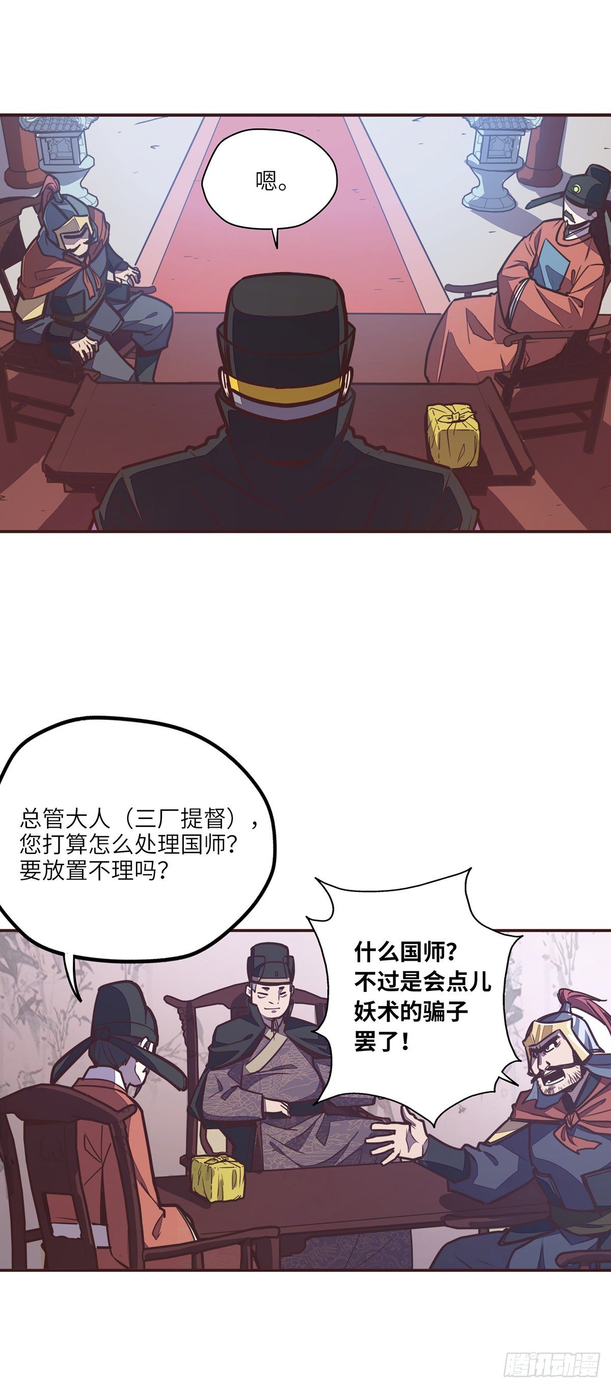 第二十六话17