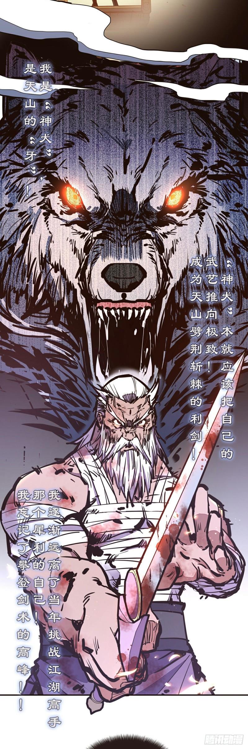 第七十六话23