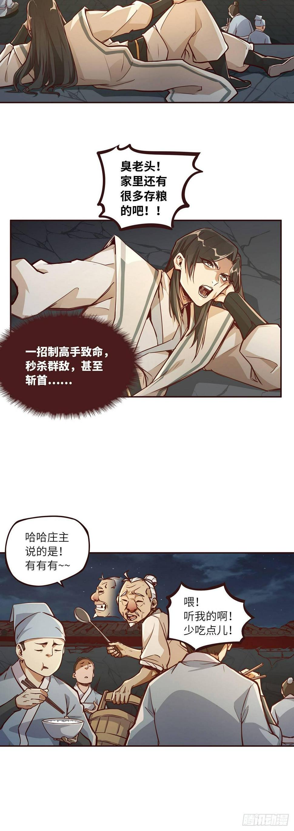 第五话9