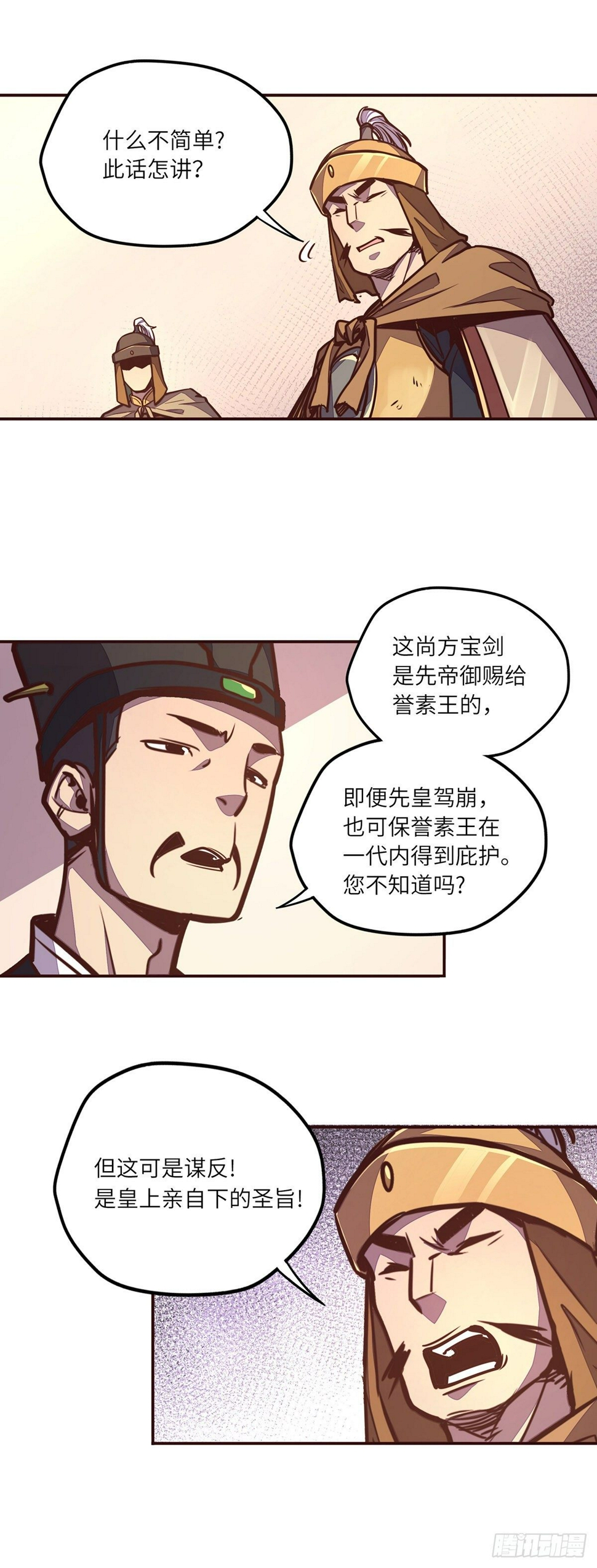 第三十六章4