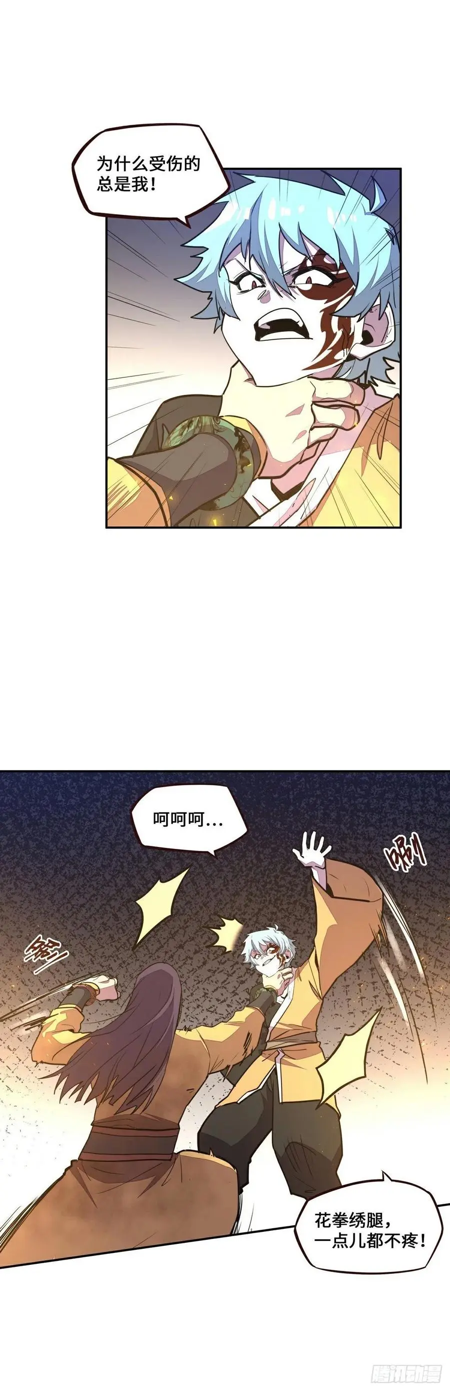 第178话13