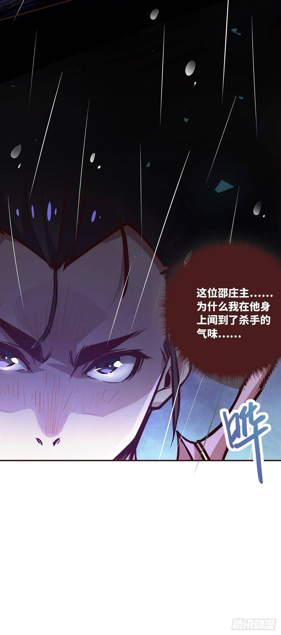 第六话33