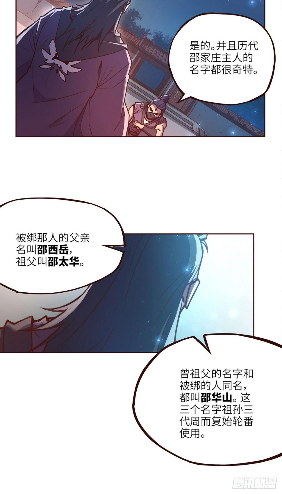第十三话23